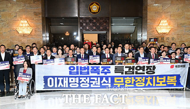 규탄사 하는 정점식 국민의힘 원내대표.
