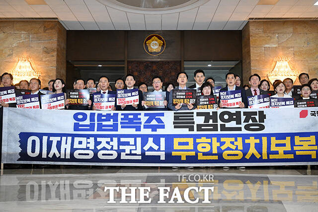 규탄사 하는 정점식 국민의힘 원내대표.