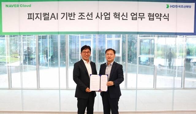 HD현대가 네이버클라우드와 손잡고 조선업 인공지능(AI) 생태계 구축에 나선다. 사진은 오른쪽부터 HD한국조선해양 김형관 대표, 네이버클라우드 김유원 대표. /HD현대