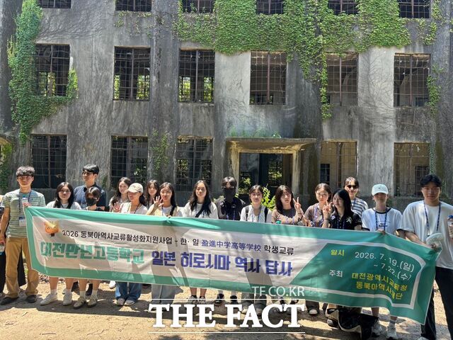 한·일 청소년 역사교류에 나선 대전만년고 학생들이 오쿠노시마 나가우라 독가스 저장고 터 앞에서 단체사진을 촬영하고 있다. /대전시교육청