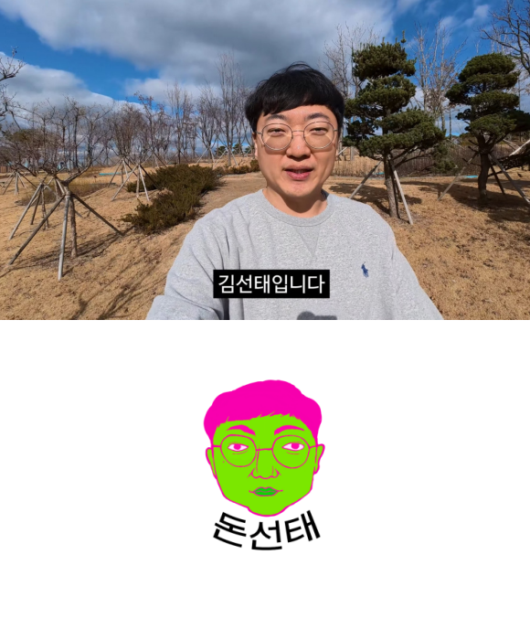 유튜버 김선태(위쪽)가 KBS 유튜브 오리지널 '돈선태 성공시대'로 첫 단독 MC에 도전한다. /유튜브 캡처, KBS