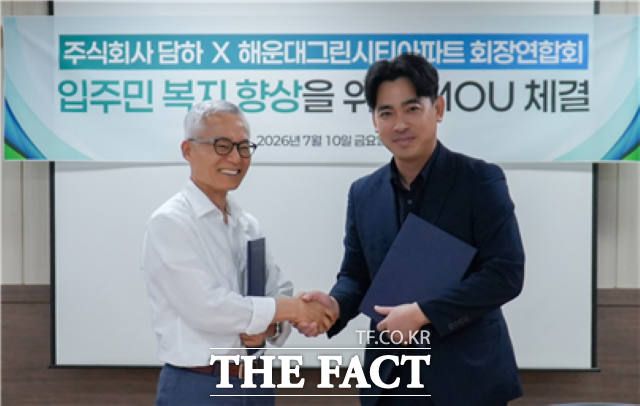 정승우(오른쪽) 담하 대표와 이장우 해운대그린시티아파트회장연합회 회장장이 업무 협약식에서 기념 사진을 찍고 있다. /담하