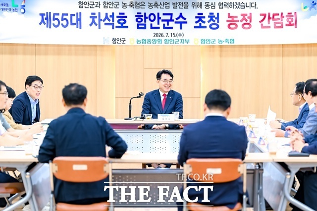 차석호 함안군수가 15일 동함안농협에서 지역 농협 관계자들과 간담회를 갖고 있다. /함안군