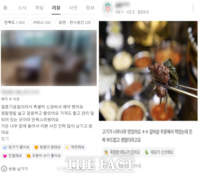  도용 계정으로 허위 후기 수만 건…19억 원 챙긴 일당 검거