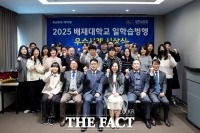  배재대, 일학습병행 10년 성과 빛났다…전국 연차평가 8번째 'S등급'