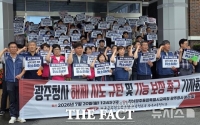  전남광주통합교육청 광주청사 축소 논란 확산…노조·시민사회 