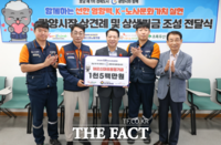  포스코노동조합, 지역 사회와 상생 위해 6500만 원 기금 전달