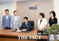  파주시, 시장 직속 핵심현안TF팀 신설…현안 해결 '속도전'