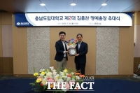  '무상교육 초석' 김용찬 전 총장, 충남도립대 제2대 명예총장으로 추대