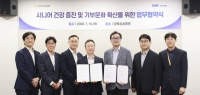  KB국민은행, 강북삼성병원과 시니어 자산·건강관리 맞손