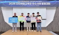  고려아연, 안전체험교육장 우수사례 최우수상 수상