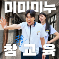  우리은행, 유튜버 미미미누와 '청소년 금융교육' 힘쓴다