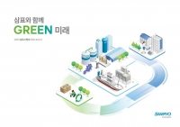  삼표시멘트, '2025 ESG 보고서' 발간…탄소중립·안전경영 성과 담아