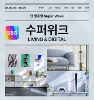  SSG닷컴, '리빙&디지털 수퍼위크' 가동…최대 70% 할인