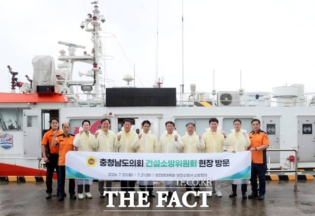 충남도의회 건설소방위원회 위원들이 지난 20일 당진소방서 소방정대를 방문해 해상 재난 대응체계를 점검한 뒤 관계자들과 기념촬영을 하고 있다. /충남도의회