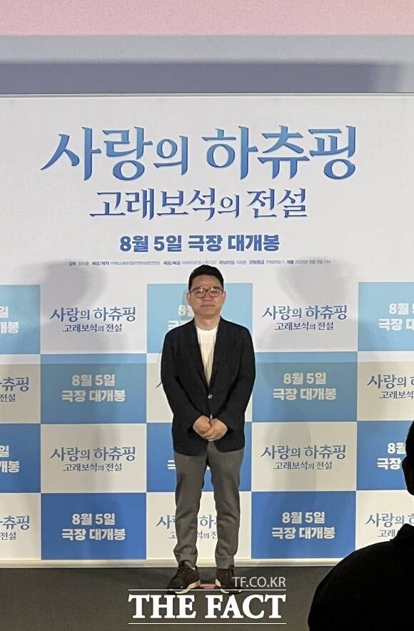김수훈 감독이 21일 오후 영화 애니메이션 영화 '사랑의 하츄핑: 고래보석의 전설'의 기자간담회에 참석해 흥행 여부에 따라 후속작 제작이 가능하다고 말했다. /문채영 기자