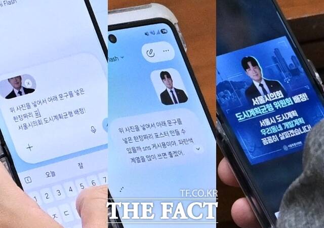 옥 시의원은 한 AI 프로그램에