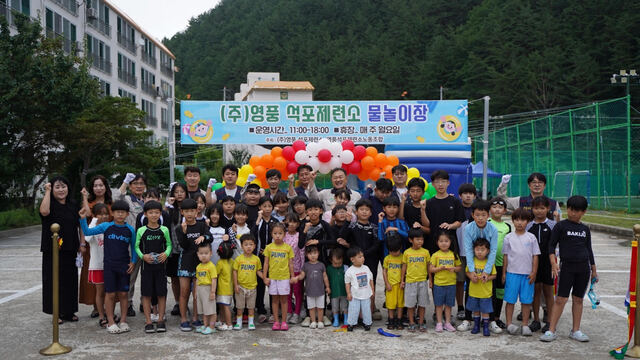 영풍 석포제련소가 여름방학을 맞아 지역 어린이들을 위한 하계 어린이 수영장을 운영한다. 8월 9일까지 운영시간은 오전 11시부터 오후 6시까지다. /영풍