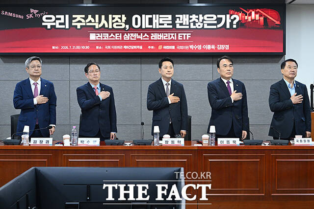 ‘우리 주식시장, 이대로 괜찮은가? 롤러코스터 삼전닉스 레버리지 ETF’ 정책토론회 참석한 장 대표.