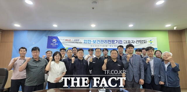 고용노동부 천안지청이 '안전·보건관리 전문기관 대표자 간담회'를 마친 뒤 참석자들이 단체사진을 촬영하고 있다. /고용노동부 천안지청