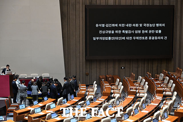 국민의힘 불참 속 필리버스터 종결동의의 건 가결.