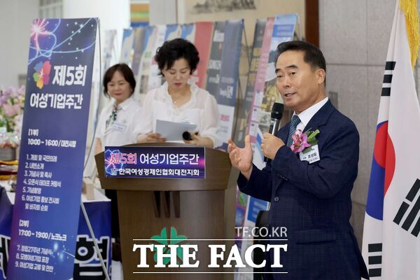조성칠 대전시의회 의장이 21일 제5회 여성기업주간 행사 및 대전지회 창립27주년 기념행사에 참석해 여성 기업인들에게 축사를 통해