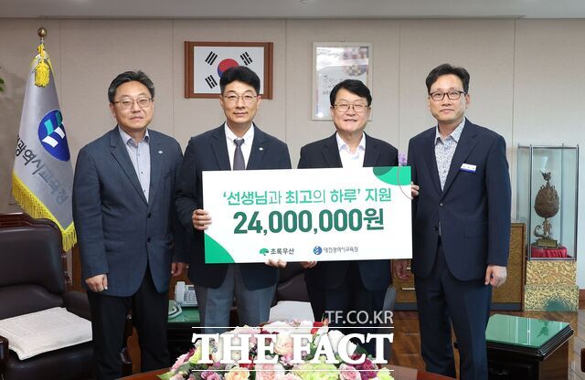 21일 오석진 대전시교육감이 초록우산 대전세종지역본부로부터 '선생님과 최고의 하루' 참여 학생을 위한 2400만 원 상당의 장보기 상품권을 전달받고 있다. /대전시교육청