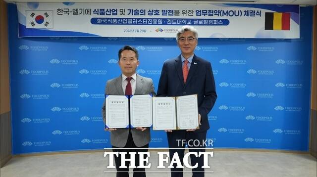 한태준 겐트대 글로벌캠퍼스 총장(오른쪽)과 김덕호 한국식품산업클러스터진흥원 이사장이 업무협약을 체결한 뒤 기념 촬영하고 있다. /식품진흥원