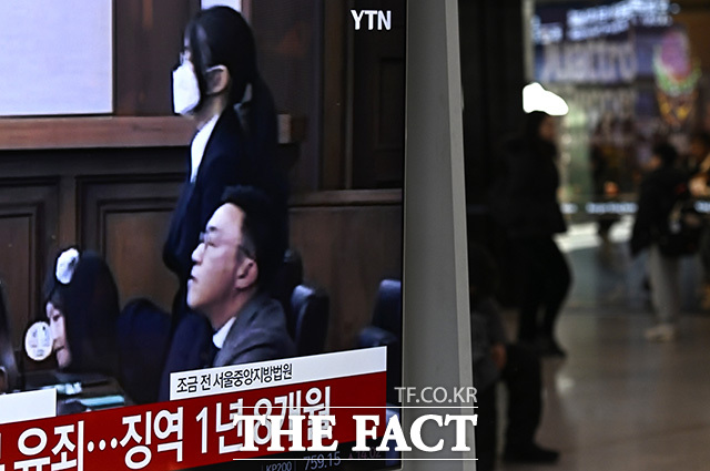 자본시장법 위반과 정치자금법 위반, 특정범죄 가중처벌법상 알선수재 등의 혐의를 받는 김건희 여사가 1심에서 징역 1년 8개월을 선고받은 1월 28일 오후 서울역 대합실에서 재판 장면이 방송되고 있다. /송호영 기자
