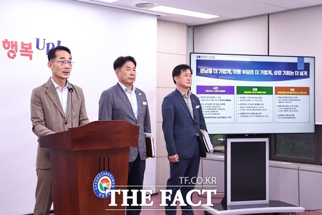 경남도가 21일 도청 브리핑룸에서 민선9기 교통·물류 분야 도정 운영 방향을 발표하고 있다. /경남도