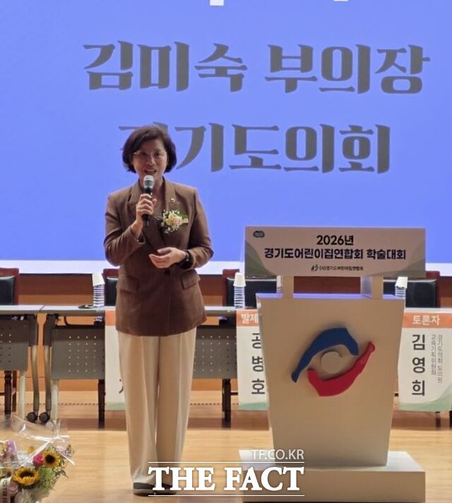 김미숙 경기도의회 부의장이 21일 경기도어린이집연합회 학술대회에 참석해 축사하고 있다. /경기도의회