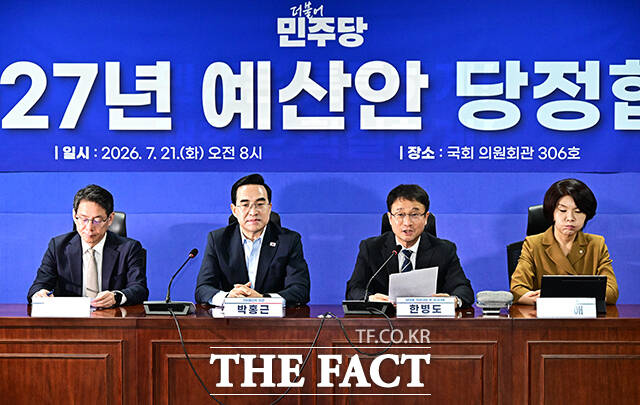 한병도 더불어민주당 대표 직무대행 겸 원내대표(왼쪽 세번째)가 21일 오전 서울 여의도 국회 의원회관에서 열린 2027년 예산안 당정협의에 참석해 인사말을 하고 있다.