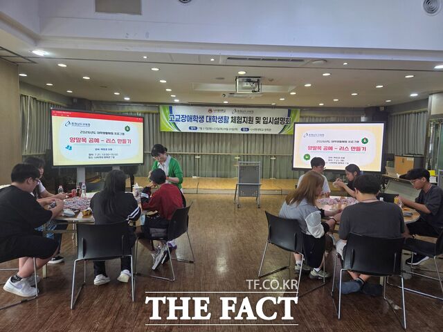 21일 나사렛대학교에서 충남도 내 '장애학생 대학생활체험 심화형 프로그램'을 운영하고 있다. /충남도교육청