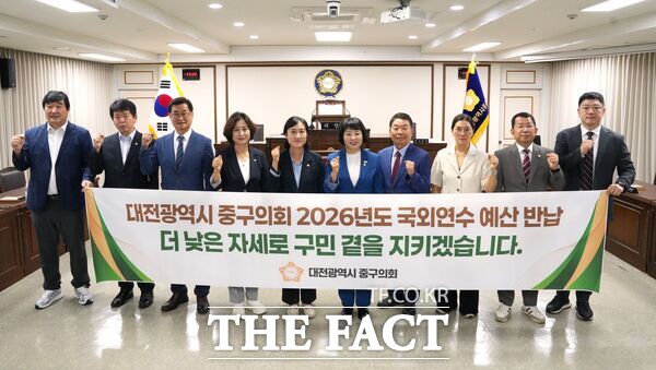 대전시 중구의회 의원들이 20일 구민의 고통을 함께 나누고 책임 있는 의정 활동을 다짐하며 2026년도 국외연수 예산을 전액 반납하기로 결의하고 있다. /대전시 중구의회