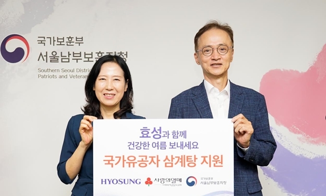 이정원 효성 전무(오른쪽)가 지난 20일 서울남부보훈지청에 삼계탕·삼복죽 300세트를 전달한 뒤 장효정 서울남부보훈지청장과 기념 촬영을 하고 있다. /효성그룹