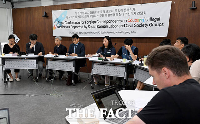 권영국 쿠팡대책위원회 변호사가 21일 오후 서울 종로구 참여연대에서 열린 한국의 노동·시민사회가 고발하는 쿠팡의 불법행위 실태 외신기자 간담회 '미국 하원 법사위 '쿠팡 보고서' 무엇이 문제인가'에 참석해 발언하고 있다. /박상민 기자