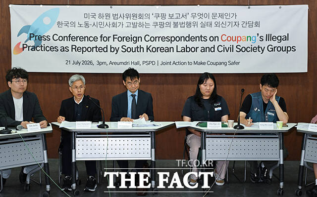 권영국 쿠팡대책위원회 변호사가 21일 오후 서울 종로구 참여연대에서 열린 한국의 노동·시민사회가 고발하는 쿠팡의 불법행위 실태 외신기자 간담회 '미국 하원 법사위 '쿠팡 보고서' 무엇이 문제인가'에 참석해 발언하고 있다. /박상민 기자