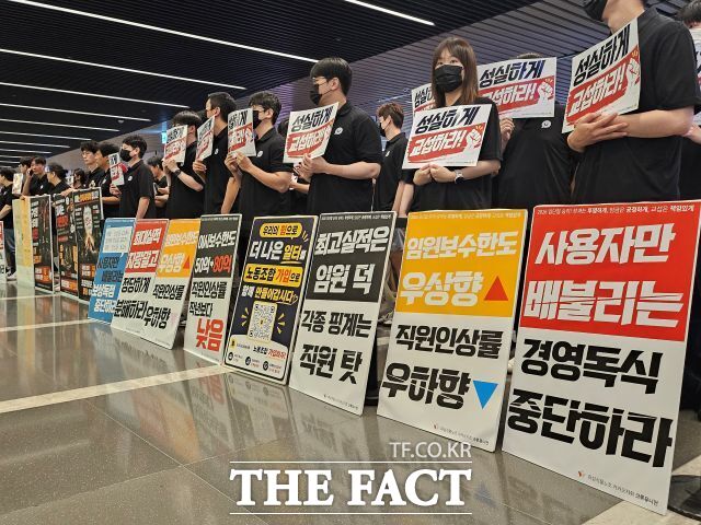 카카오뱅크 노조 조합원들이 지난 21일 경기도 성남시 카카오뱅크 본사 앞에서 점심시간을 이용한 피켓 시위에 나서고 있다. /성남=최문정 기자