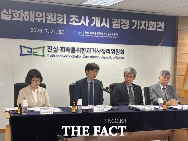 송상교 진실·화해를위한과거사정리위원회(진실화해위) 위원장이 21일 서울 중구 진실화해위 대회의실에서 열린 '3기 진실화해위원회 조사 개시 결정 기자회견'에서 발언하고 있다. /이라진 기자