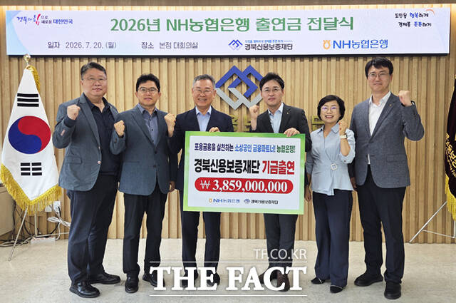 NH농협은행 경북본부가 경북신용보증재단에 38억 5900만 원의 출연금을 전달하고 있다. /NH농협은행 경북본부