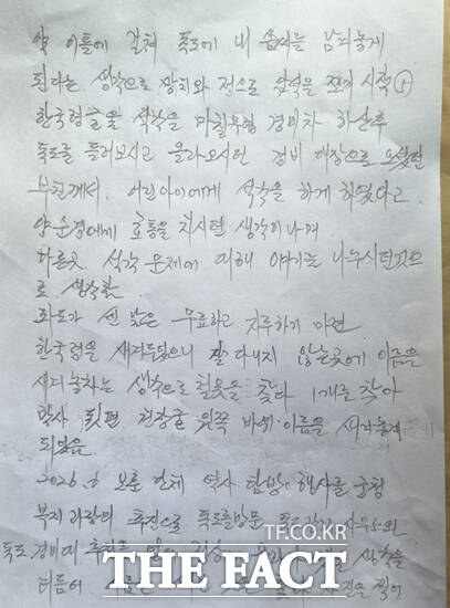 조명호 씨의 독도 서각 회고록. /본인 제공