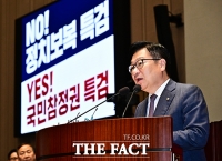  의원총회에서 모두발언하는 정점식 원내대표 [포토]