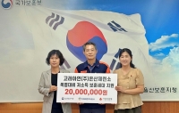  고려아연, 울산 저소득 보훈세대에 폭염 지원 2000만원 성금