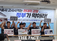  현대차 노조 
