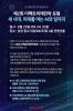 미래를 여는 AI와 일자리…'제2회 더팩트미래전략포럼' 참가 신청