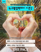  대전오월드, 늑구 복귀 100일 기념 '늑구 웰컴백데이 시즌2' 진행 