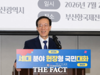  국민통합위 