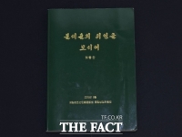  [단독] 