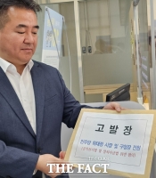  국민의힘 대전시당, 허태정 대전시장·구청장 5명 '공직선거법 위반' 혐의 고발