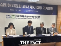  3기 진실화해위, 2기 중지 2111건 조사 개시